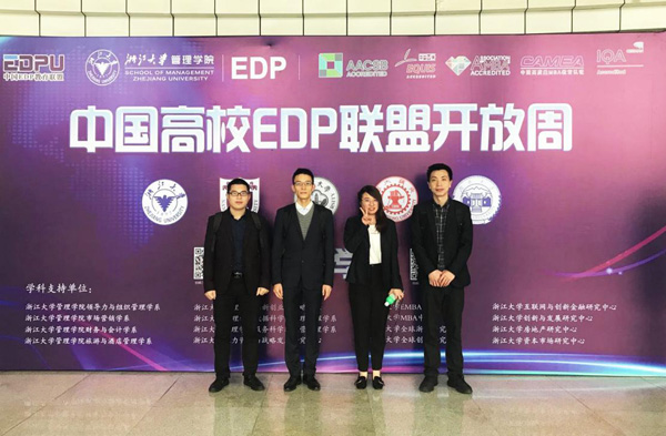 中國高校EDP聯(lián)盟開放周 中國高校EDP聯(lián)盟開放周