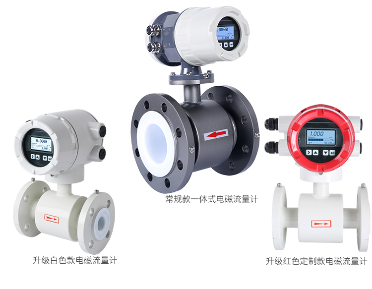 智能電磁流量計(jì)價(jià)格 智能電磁流量計(jì)價(jià)格