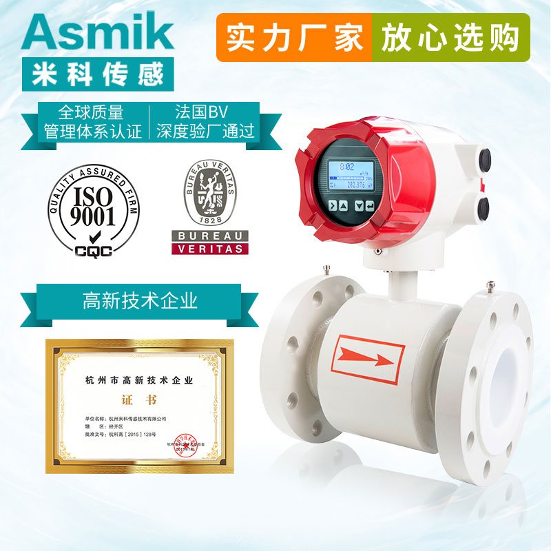 不銹鋼材質(zhì)智能電磁流量計價格 不銹鋼材質(zhì)智能電磁流量計價格