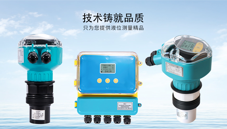 超聲波牛奶液位計 超聲波牛奶液位計