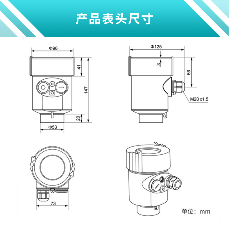雷達(dá)液位計(jì)表頭尺寸 雷達(dá)液位計(jì)表頭尺寸