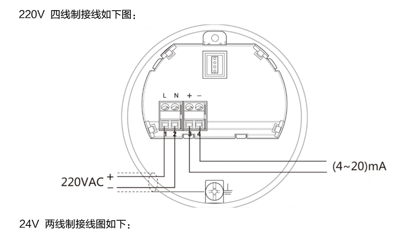 米科雷達(dá)液位計(jì)220V電源接線 米科雷達(dá)液位計(jì)220V電源接線