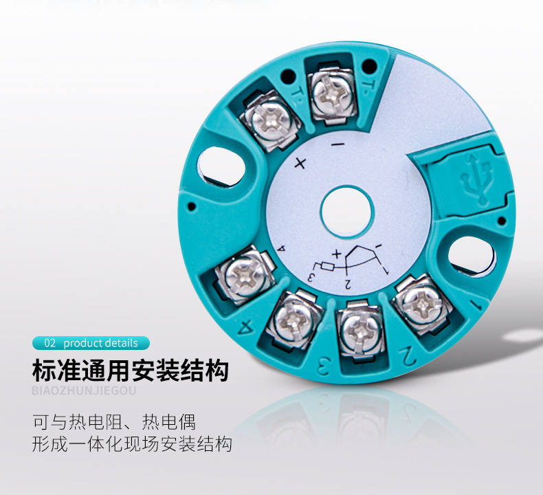 標準通用安裝結(jié)構(gòu)