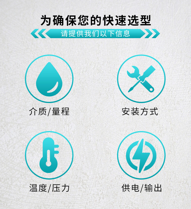 1596616193274327.jpg 產(chǎn)品選型須知.jpg