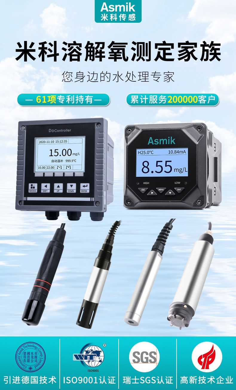MIK-DO8.0溶解氧分析儀產品介紹 MIK-DO8.0溶解氧分析儀產品介紹