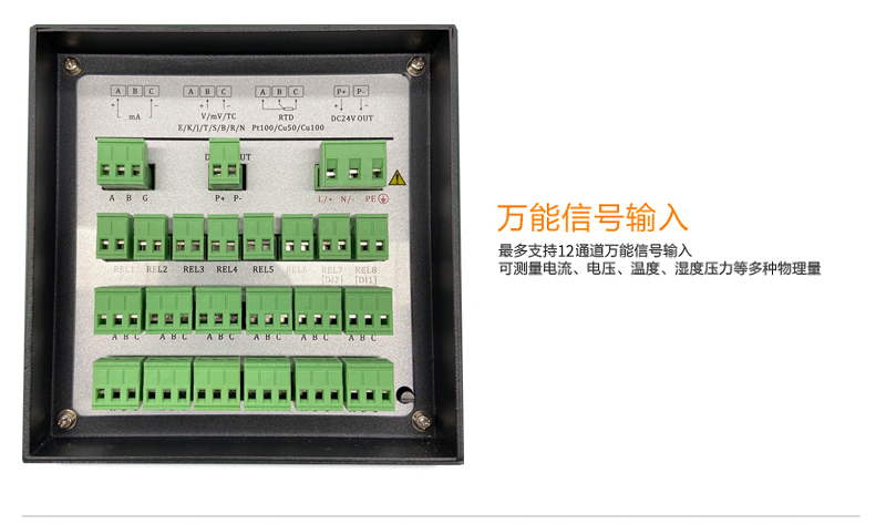 MIK-R1200有紙記錄儀萬(wàn)能信號(hào)輸入