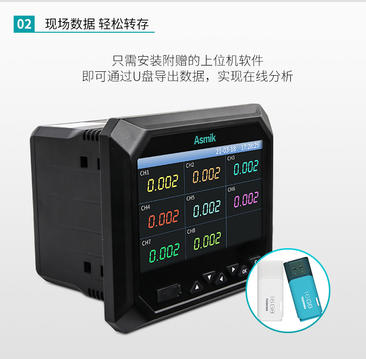 現(xiàn)場數(shù)據(jù)，輕松轉(zhuǎn)存