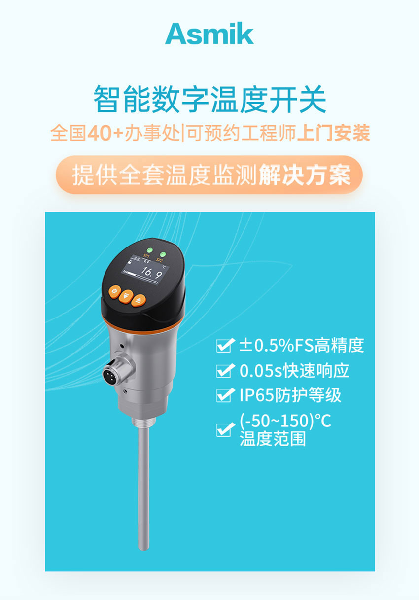 TBS100溫度開關-米科詳情2026_01.jpg