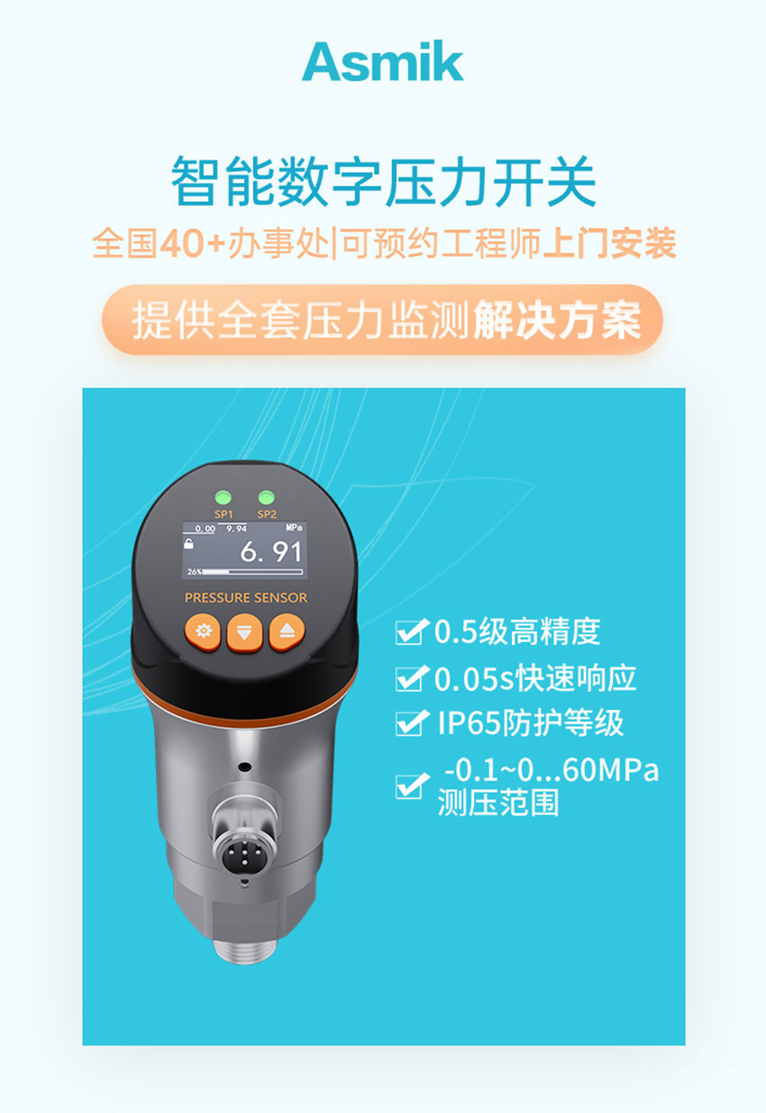 PS100壓力開關(guān)-米科詳情2026_01.jpg