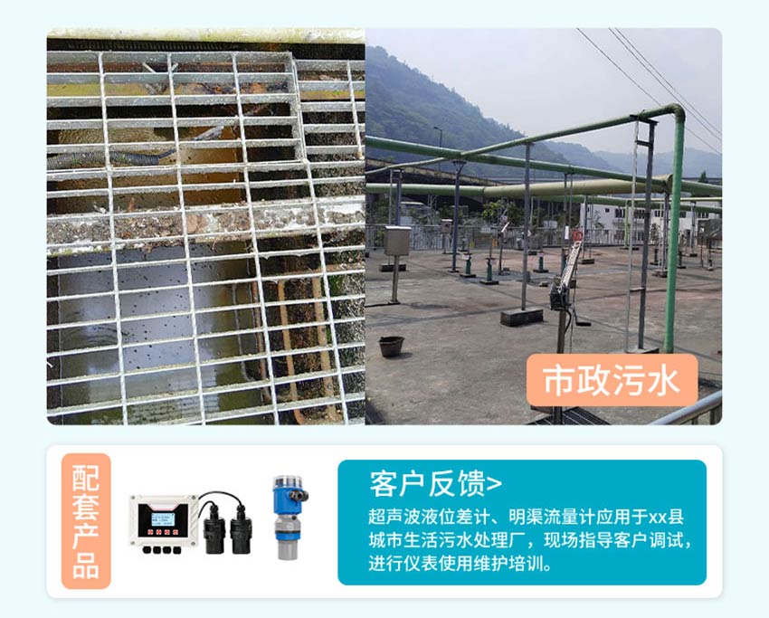 米科WSU500超聲波液位計詳情2026.6_10.jpg