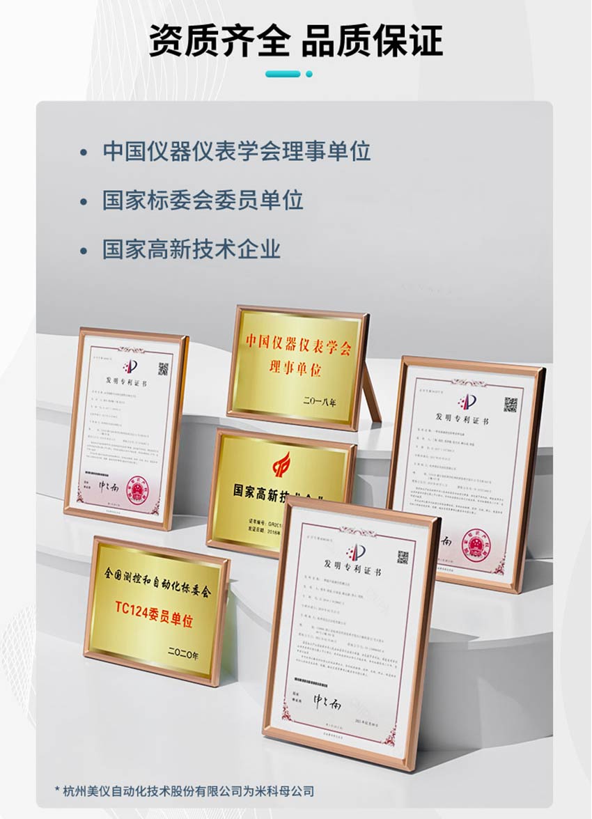ITS300-智慧水務遙測終端-米科_17.jpg