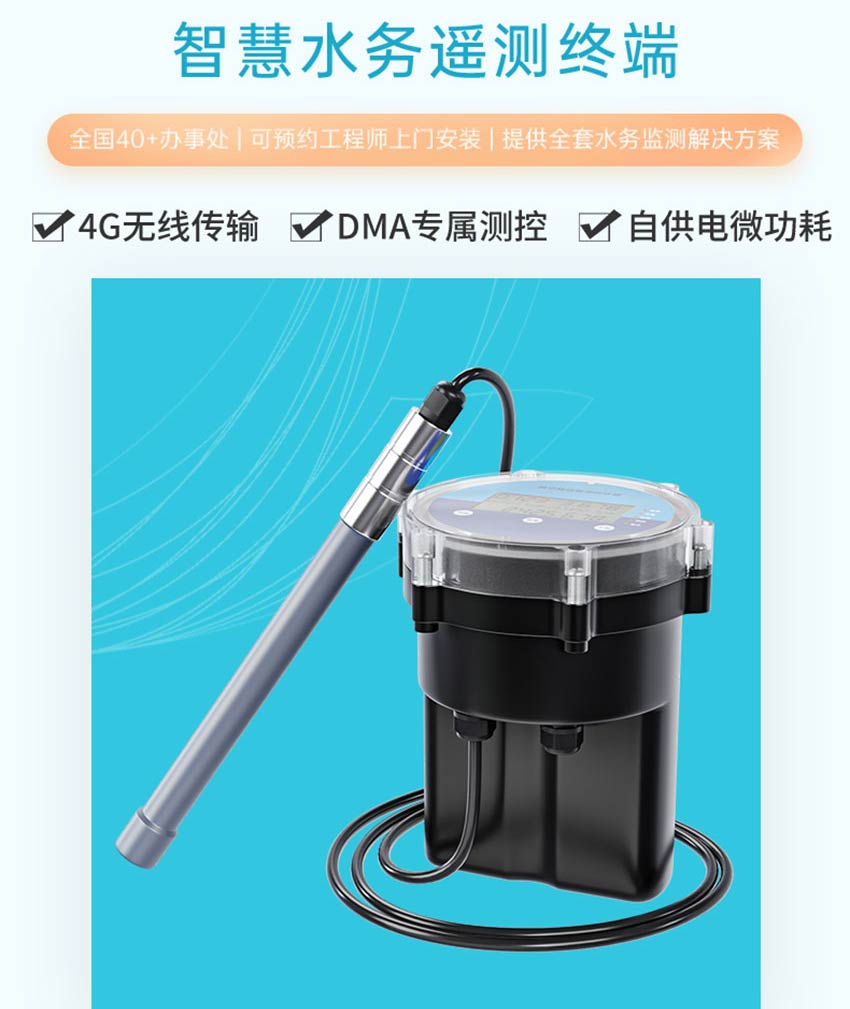 SUP-iMbox-L1智慧水務遙測終端-米科-詳情2026_04.jpg
