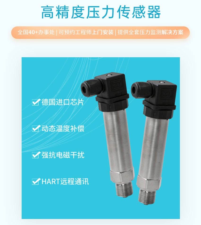 PE500-壓力變送器米科詳情2026_04.jpg