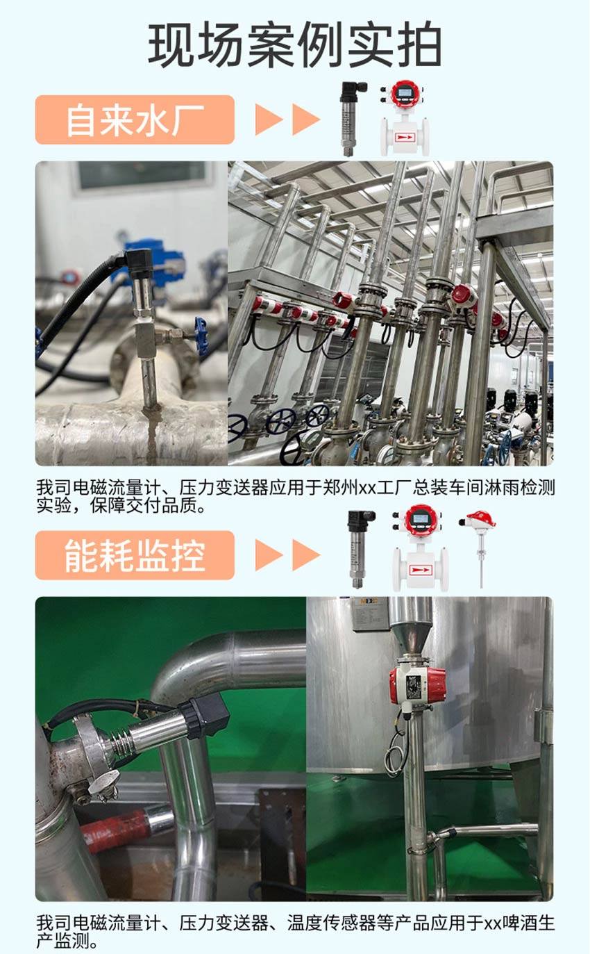 PE500-壓力變送器米科詳情2026_10.jpg