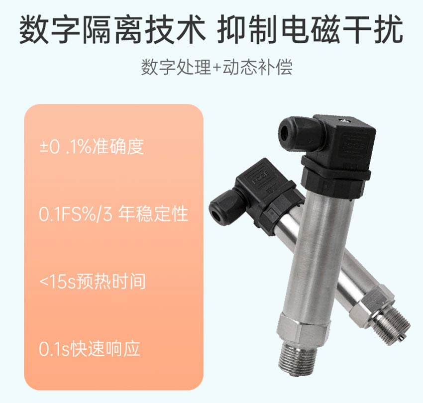 PE500-壓力變送器米科詳情2026_16.jpg