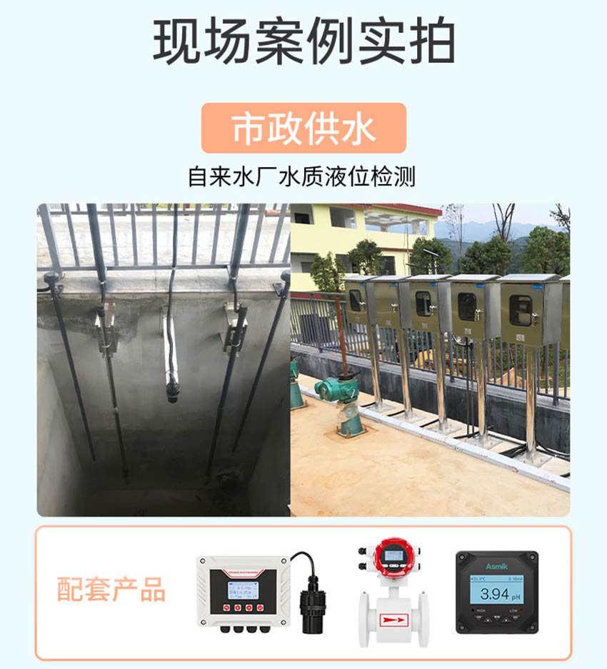 WSU430分體式超聲波液位計詳情-米科2026_10.jpg