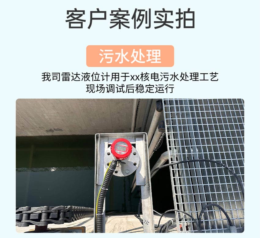 米科RD70系列導(dǎo)波雷達(dá)液位計(jì)詳情2026_08.jpg