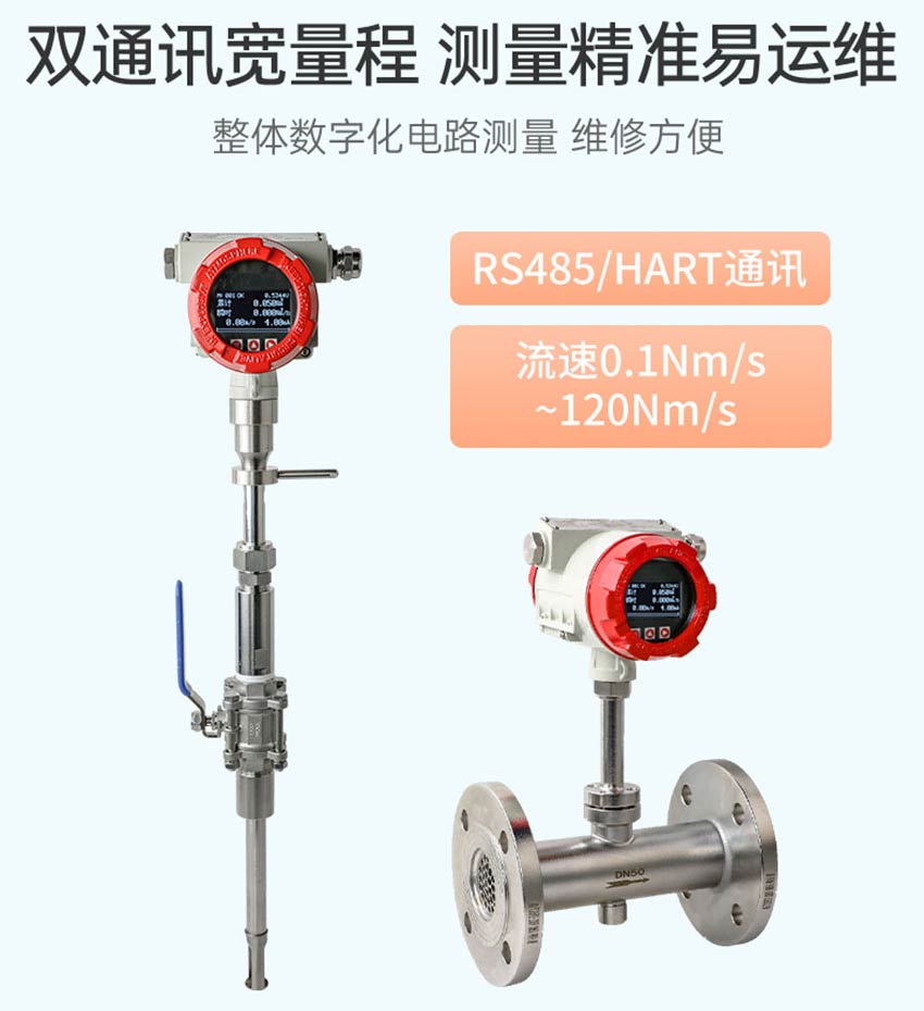 FTC200-熱式氣體質(zhì)量流量計-米科詳情2026_12.jpg