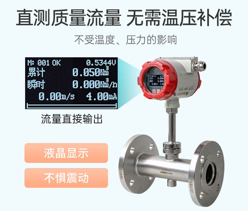 FTC200-熱式氣體質(zhì)量流量計-米科詳情2026_14.jpg