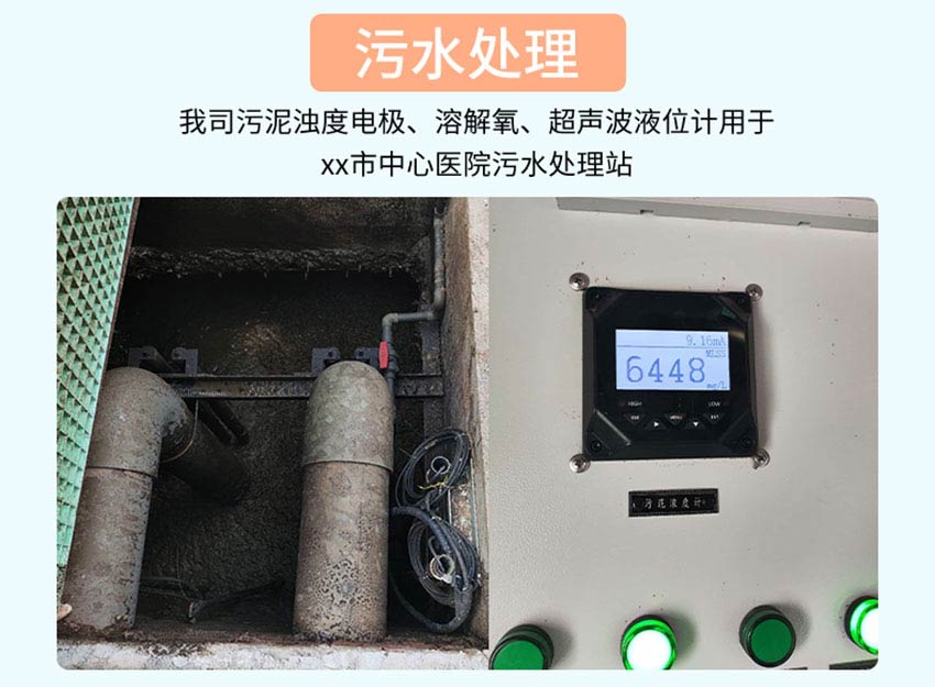 ADT1350、5350-污泥濃度電極米科2026_13.jpg