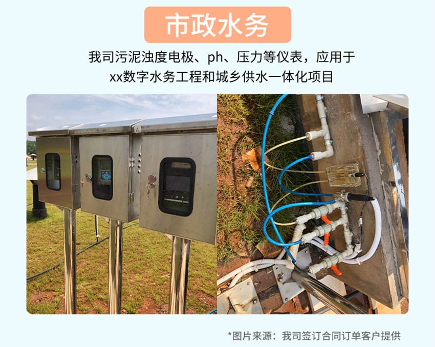 ADT1350、5350-污泥濃度電極米科2026_15.jpg
